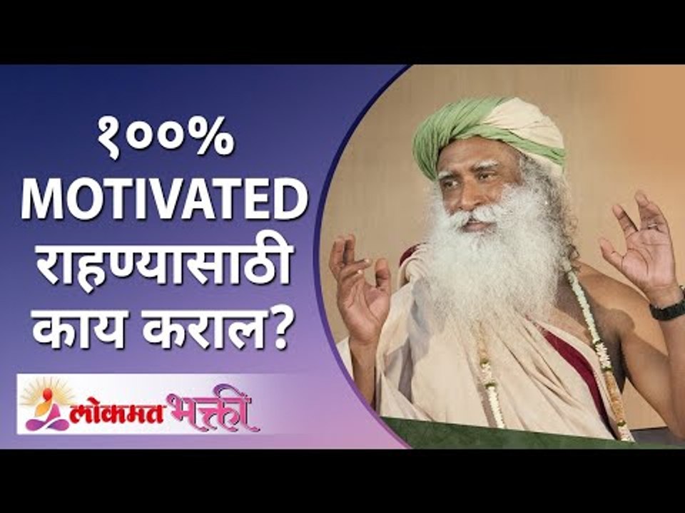 What will you do to stay 100%MOTIVATED in life?...