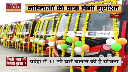 महिलाओं की सुरक्षा के लिए राजधानी भोपाल की सड़कों पर उतरेंगी 300 बसें