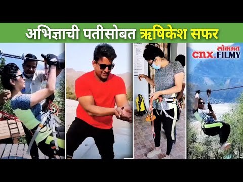 अभिज्ञाची पतीसोबत ऋषिकेश सफर | Abhidnya Bhave and Mehul Pai | Lokmat CNX Filmy