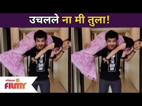 उचलले ना मी तुला! Pahile Na Mi Tula Aashay Kulkarni & Tanvi Mundle | Lokmat Filmy