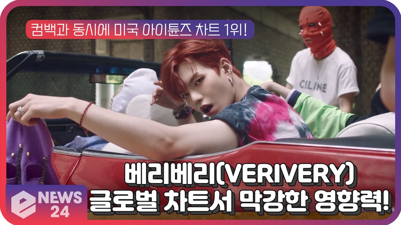 베리베리(VERIVERY), 글로벌 차트서 막강한 영향력! ‘TRIGGER’ 히트 예감!