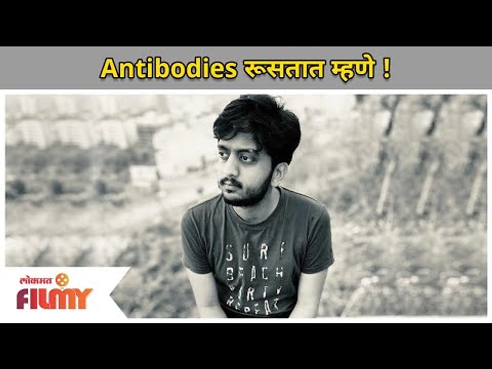 Antibodies रूसतात म्हणे! | Amey Wagh Took Coron...