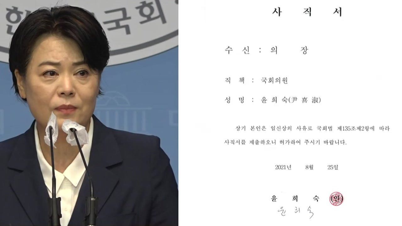 [더뉴스-더인터뷰] 윤희숙, 부친 땅투기 의혹 후폭풍...與 "악어의 눈물" / YTN
