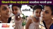 जिजाने तिच्या स्टाईलमध्ये माधवीला मारली हाक | Madhavi Nimkar and Jija Kothare | Lokmat Filmy