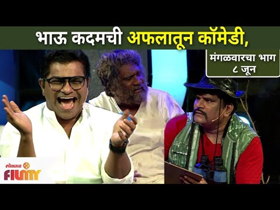Bhau Kadamची अफलातून कॉमेडी | Chala Hawa Yeu Dya | Bhau Kadam Comedy | Lokmat Filmy