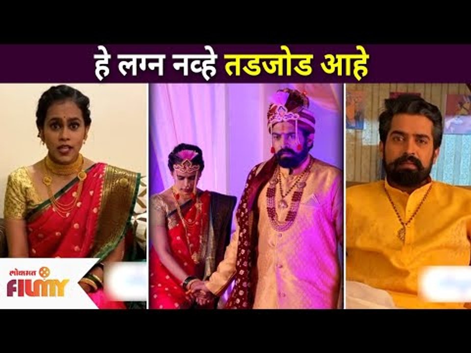 हे लग्न नव्हे तडजोड आहे | Tu Saubhagyavati Ho | Suryabhan Jadhav & Aishwarya Wedding | Lokmat Filmy