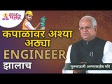 कपाळावर अश्या आठ्या पडत असतील तर ENGINEER होणारच | Know your future from Forehead | Gurumauli