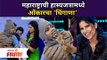 Maharashtrachi Hasya Jatraमध्ये ओंकारचा ‘धिंगाणा’ | Omkar Bhojane Comedy | Lokmat Filmy