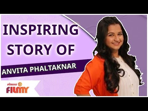 Inspiring Story Of Anvita Phaltankar | Yeu Kashi Tashi Me Nandayla Cast Sweetu | Lokmat Filmy