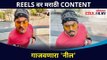 Reels वर मराठी Content गाजवणारा 'नील' | Marathi Popular Content Creator Neel| Instagram Reels