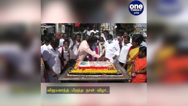 கரூர்: விஜயகாந்த் பிறந்த நாள் விழா.... கேக் வெட்டி உற்சாக கொண்டாட்டம்
