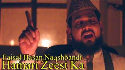 Hamari Zeest Ka | Munqabat | Faisal Hasan Naqshbandi | Muharram | HD Video