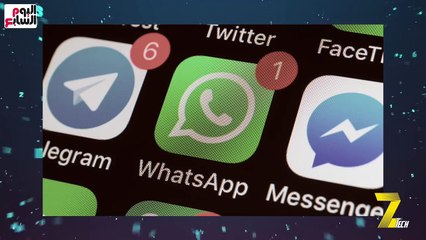 ثلاث رسائل لا تفتحها أبداً على واتسآب