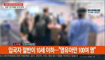 [현장연결] 한국 정부 도운 아프간 피란민 軍수송기로 국내 입국