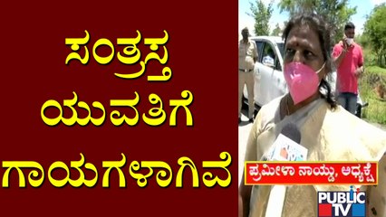 Pramila Naidu, Chairperson of Karnataka State Commission for Women Visits Mysuru For Inspection