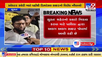 SMC decides to set up dump site in Umber village , residents fume _ Surat _ Tv9GujaratiNews