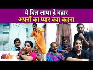 ये दिल लाया है बहार अपनों का प्यार क्या कहना | Aai Kuthe Kay Karte Rupali Bhosale Family