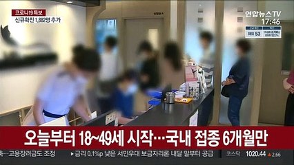 40대 이하 접종 시작…"하루 100만명씩 빠르게"