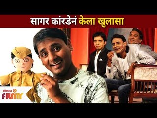 Download Video: सागर कांरडेनं केला खुलासा | Chala Hawa Yeu Dya | Sagar Karande | Postman | Lokmat Filmy