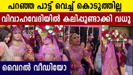 bride refused to enter her wedding venue. viral video      | Oneindia Malayalam