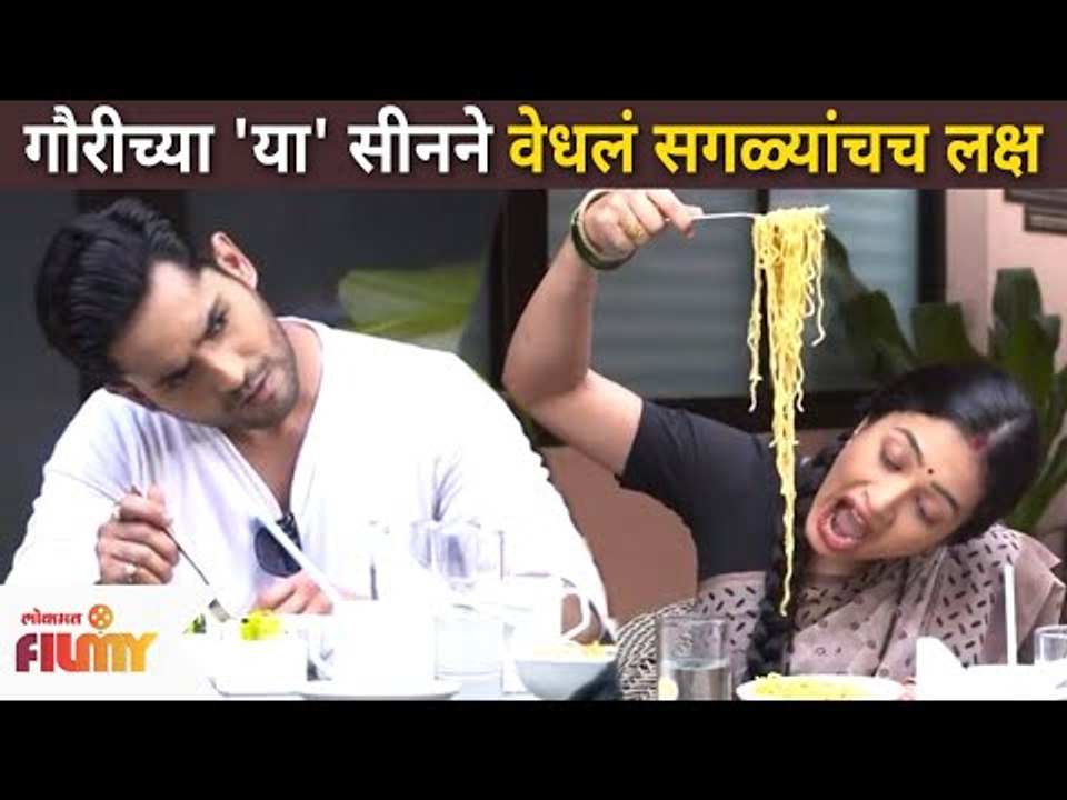 गौरीच्या 'या' सीनने वेधले सगळ्यांचेच लक्ष | Girija Prabhu | Sukh Mhanje Nakki Kay Asta |Lokmat Filmy