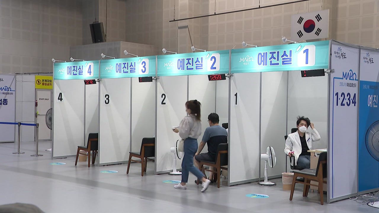 40대 이하 백신 접종 시작..."하루 접종 80∼100만 명 진행" / YTN