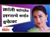 Kranti Redkar on Marriage Side Effects | क्रांती सांगतेय लग्नाचे साईड इफेक्ट | Lokmat Filmy