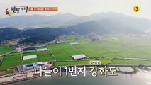 맛있는 섬 나들이! 인천 강화도 별미 밥상_허영만의 백반기행 118회 예고 TV CHOSUN 210827 방송