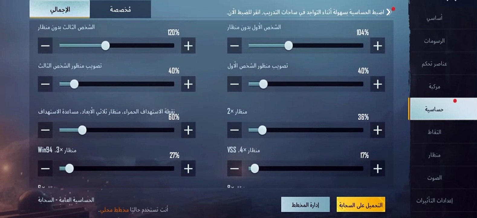 حساسية