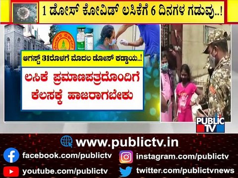 BBMP Makes One Dose Of Vaccination Mandatory For Employees Of Industries, Hotels, Offices