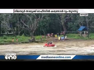 Download Video: മലപ്പുറം ജില്ലയുടെ മലയോര മേഖലയിൽ കനത്ത മഴ; ചാലിയാറില്‍ ജലനിരപ്പ് ഉയര്‍ന്നു