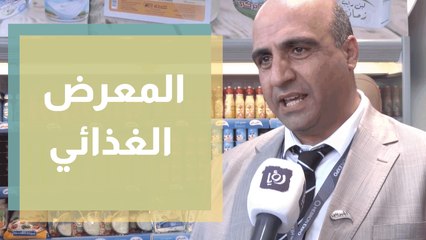 معرض فلسطين الغذائي 2021 Hebron Expo