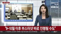 정부 자문교수 