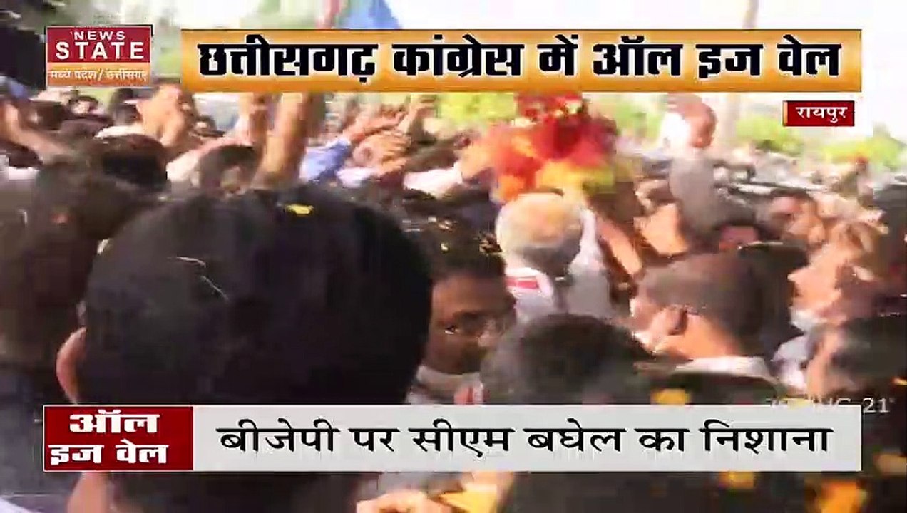 Raipur : Chhattisgarh के मुख्यमंत्री Bhupesh Baghel का हुआ भव्य स्वागत