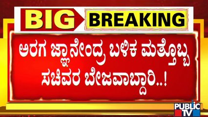 Minister Shivaram Hebbar Reacts On His Irresponsible Statement