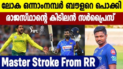 Rajasthan Royals Rope In Tabraiz Shamsi  | Oneindia Malayalam
