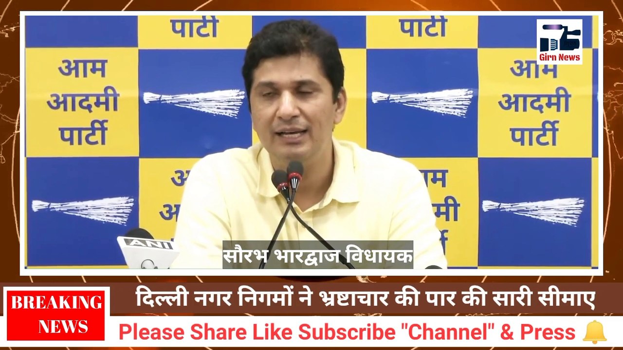 दिल्ली में भाजपा नेताओ द्वारा इस्तेमाल किए जा रहे नगर निगमो के होर्डिंगस ओर किराया किसको पता नहीं