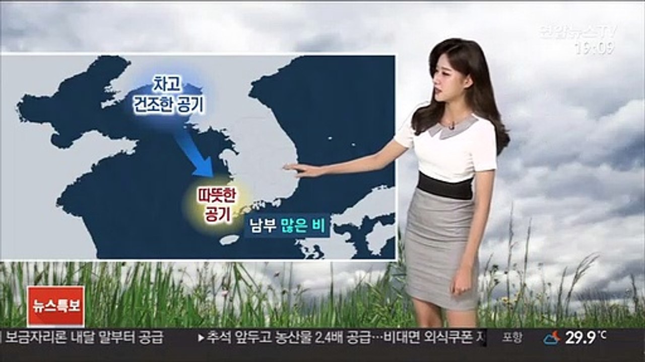[날씨] 내일 전국 비…남부 시간당 50mm 강한 비