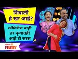 Maharashtrachi Hasya Jatra Fame Shivali Parab's Dance Video | कॉमेडीतच नाही तर नृत्यातही आहे ती सरस