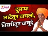 कोरोनाच्या लाटेवरती इंदुरीकर महाराजांचे भन्नाट उत्तर | Indurikar Maharaj Latest Comedy Kirtan