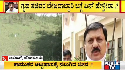 People Express Ire Against Home Minister Araga Jnanendra and Shivaram Hebbar