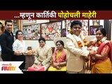 कार्तिकी गायकवाड माहेरी का गेली? Kartiki Gaikwad | SaReGaMaPa Little Champs Fame | Lokmat Filmy