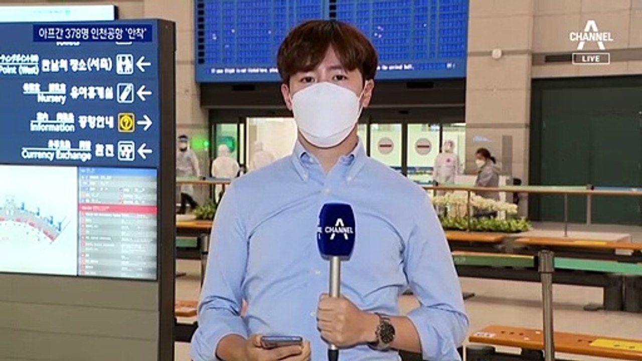 아프간 현지인 378명, 한국 도착…전원 코로나 검사 진행