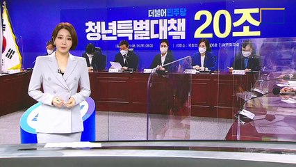 당정의 돌려막기 재탕 대책에 청년 민심 ‘냉랭’