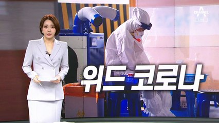 의료진 절반 우울 증상 호소 “언제까지 버틸지”