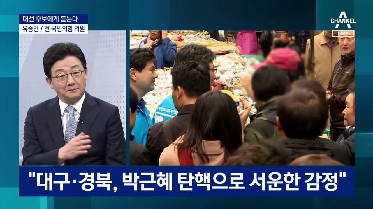 [대선후보에게 듣는다]유승민 “이준석과 갈등, 윤석열 책임 더 크다”