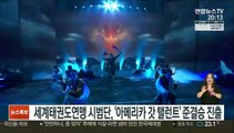 세계태권도연맹 시범단, '아메리카 갓 탤런트' 준결승 진출