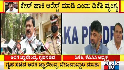 DK Shivakumar Makes Sarcastic Comments On Home Minister Araga Jnanendra's Statement