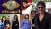 Bigg Boss-5 టైం విషయంలో షాకిచ్చిన స్టార్ మా.. నేటి నుంచి క్వారంటైన్ లో...!! || Filmibeat Telugu