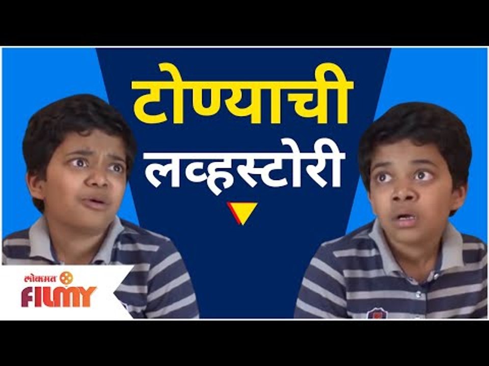 Devmanus Cast Tonya Viral Mane |  टोण्याची लव्हस्टोरी | Asmita Deshmukh | Lokmat Filmy